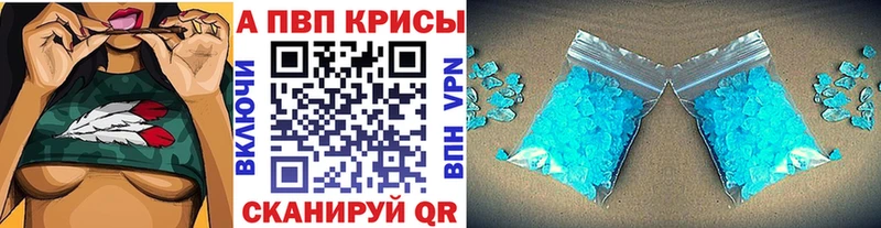 закладка  Ворсма  A-PVP Соль 