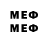 МЕФ mephedrone May Howe
