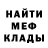 МЕФ мука Jonicat