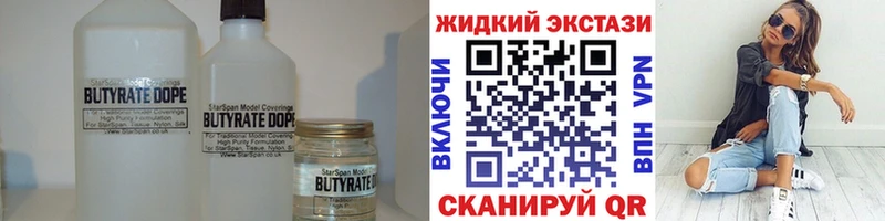 БУТИРАТ GHB  Ворсма 