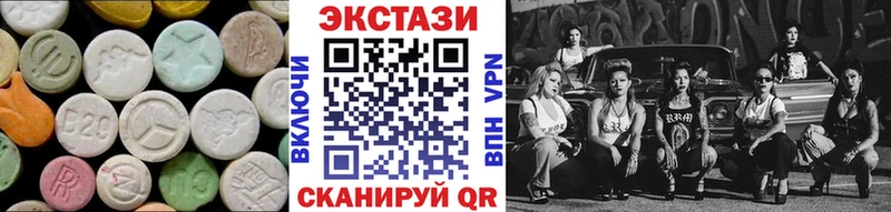 купить наркотики цена  OMG ССЫЛКА  Ecstasy VHQ  Ворсма 