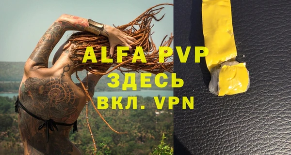 альфа пвп Баксан