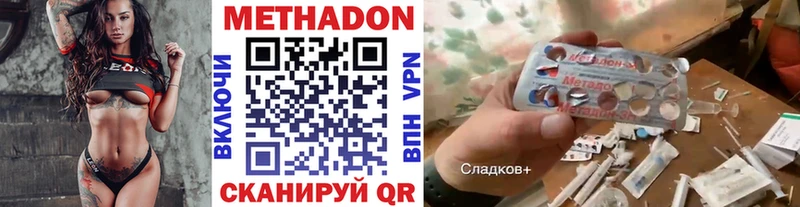 Метадон кристалл  Ворсма 
